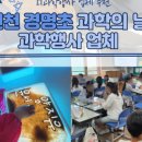 인천경명초등학교 이미지