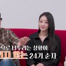 더치페이