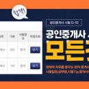 수석 공인중개사사무소 이미지