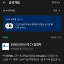 (주)코리아세븐 분당서현본점 | 살아 있다는 것은 그것만으로 기적.