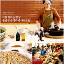 (주)사람과먹거리