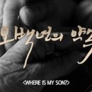 오백년의 약속(예안이씨 충효당)