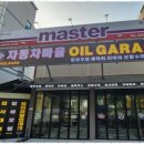 카센타자동차마을 이미지