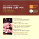 「DIY홈센터™」&#34;안성축협안성한돈,용인성산포크,돈모닝포크,이천 씨알살림축산 우리보리살림돼지,선농...