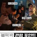 블랙 백 영화 예고편 줄거리 등장인물 출연진 후기 쿠키영상