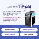 잇츠미의원 이미지