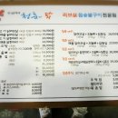 지에스25 거제아주스위트점 | [거제도 맛집] 아주동 "두남자의 청춘이 닭"