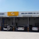 르노삼성자동차 서비스코너 중앙점 네이버블로그