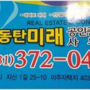 가족공인중개사사무소 이미지