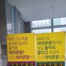 아이존팝(김포구래점) 네이버블로그