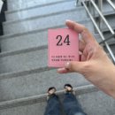 (주)지피코 | 좋은 일은 연달아 일어나지 않으면서 나쁜 일들은 연달아 일어나는 법이다 | 한박자 쉬어가기