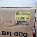포항보일러 귀뚜라미 저녹스 2종 설치는 이앤비