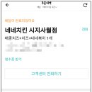 네네치킨시지사월점 이미지