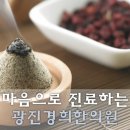 군자한의원 네이버블로그