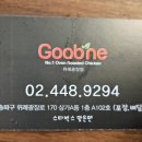 굽네치킨위례