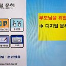 은빛스마트폰기초 | 스마트폰의 비밀 강의 후기