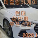 데즐링카케어