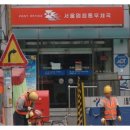 서울염창동우체국 이미지