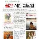 월간 시인 김남열 2022년 9월[제6호] 이미지