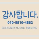 라프리모(정문) 이미지