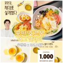 포만 호르몬 에그 샐러디 신메뉴★우창윤 원장 콜라보! 천연 위고비 솔직후기!