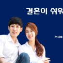 대구결혼정보회사 - ＜대구 소개팅 결혼＞ 연애코칭으로 매력 어필하기 이미지