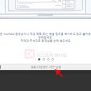 4k downloader 다운로드 횟수 초기화 방법 이미지