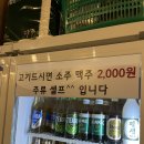 성수 고기집, 뚝섬도락에 다녀온 후기 !
