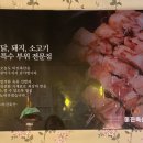 봉곡축산 이미지