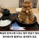 조선의 돈까스 이미지
