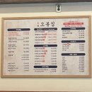 [인천 논현역 맛집] 오봉집 내돈내산 솔직후기