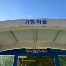 적목리신앙공동체유적지 이미지
