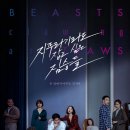 국제여객㈜ | 영화 지푸라기라도 잡고 싶은 짐승들(2018)줄거리 결말 관람평 평점 후기