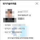 [컴퓨터활용능력1급실기] 감사합니다. 이미지