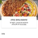 피자플렉스(연수점) 네이버블로그