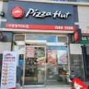 피자헛 수원정자SK점 이미지