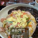 유진반점 | [울산 맛집] 유진반점: 세월이 느껴지는 노포 중식당, 주차장완비