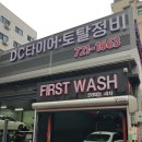 중원타이어 이미지