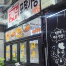 포항 철길숲 술집, 철길숲맛집, 포항 맛집 - 대구대가리치킨공장