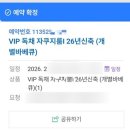 천사의 아침 | 강화도 펜션 천사의 아침 VIP독채 자쿠지룸 추천 내돈내산