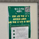 양산 횟집 추천 31횟집 | 고급모듬회부터 매운탕까지 만족한 후기