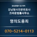CRC법률사무소