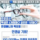 안경매니져 목포점 이미지