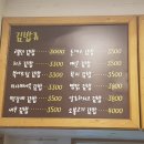 덕소김밥