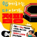 장림 점핑 휘트니스