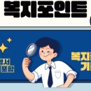S0505 | 20대 교사인 내가 지금 갖고 있는 보험 (feat. 복지점수, 교직원단체상해보험)