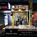 당돌한꼬마김밥 - 남구 월평로47번길 7 | 당돌한꼬마김밥