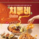 치킨마루 이미지