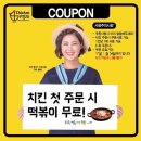 치킨플러스(본오점) 이미지