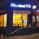 피자스쿨시흥 이미지